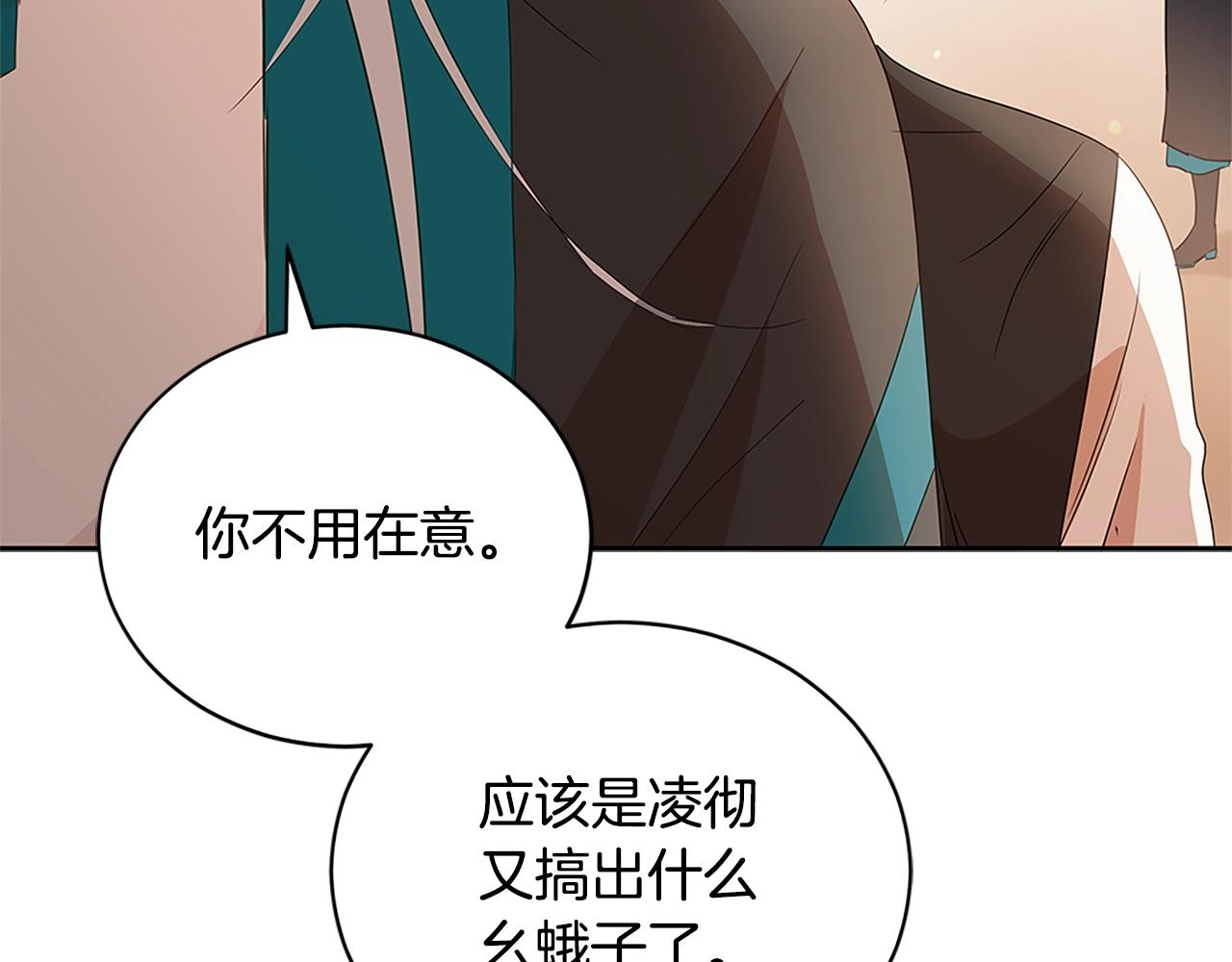 第102话 神秘药53