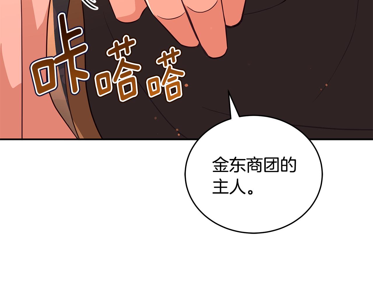 第116话 “公子”游戏129