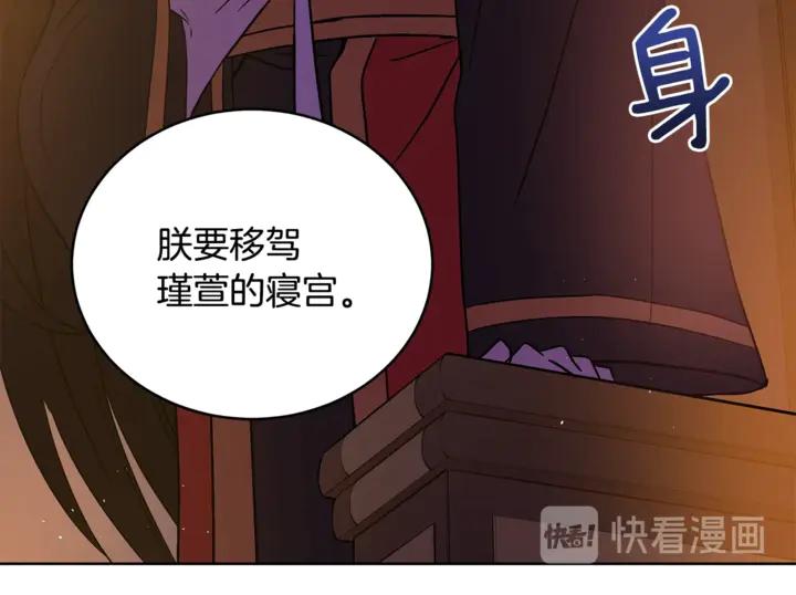 第43话 不听话的皇妃125