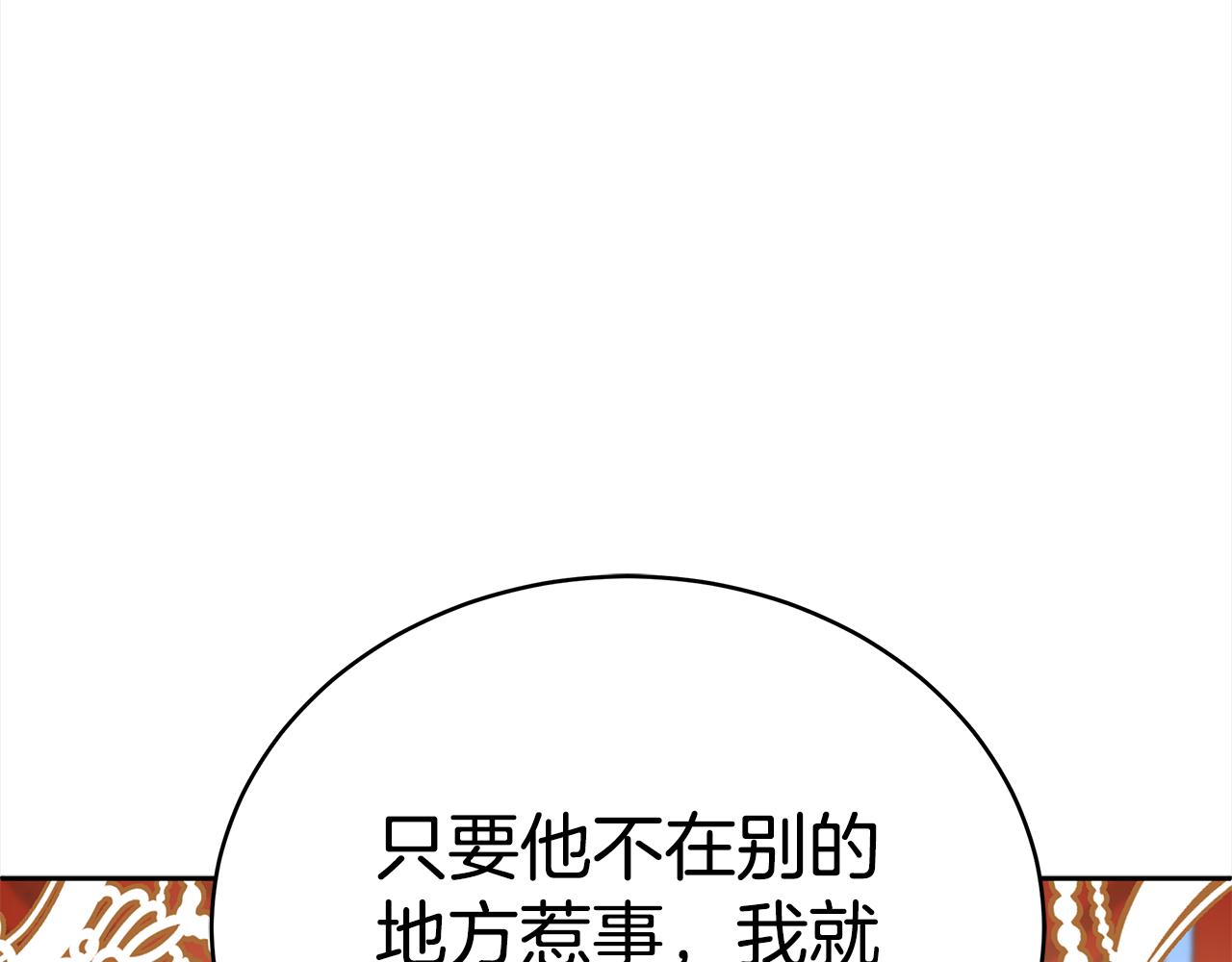 第125话丢出鱼饵67