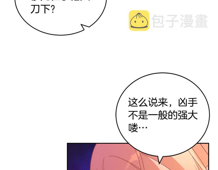 第19话 不合时宜的打扰70