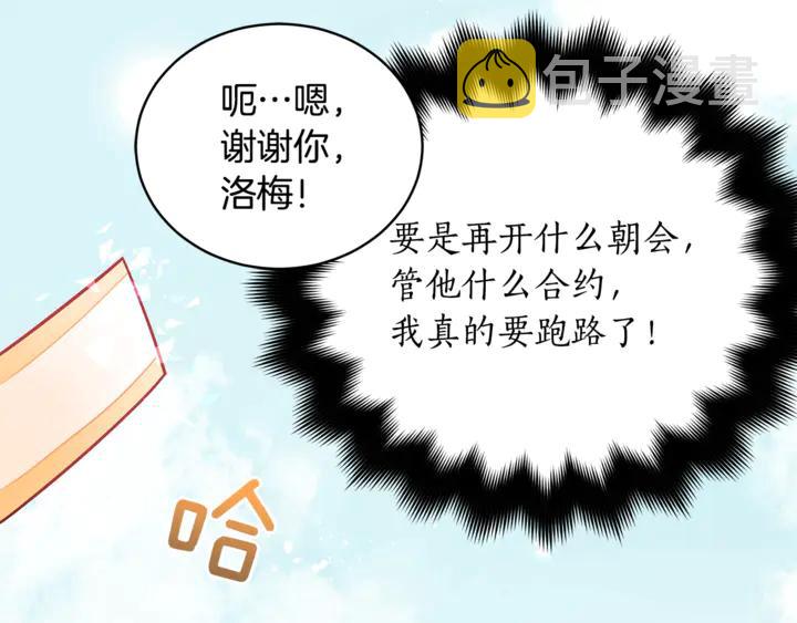 第42话 失控41
