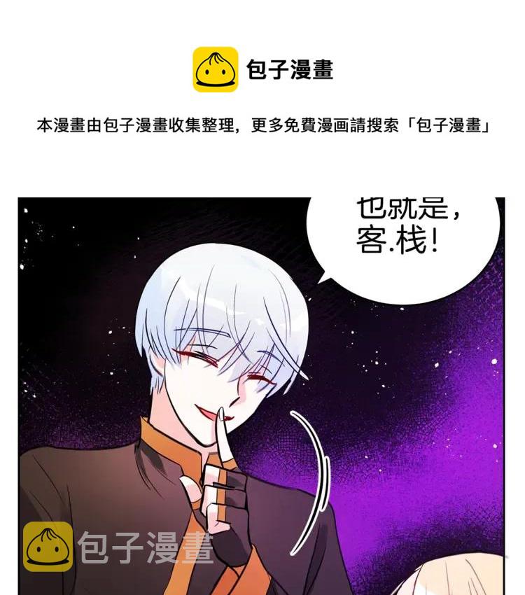 第24话 客栈？同房？？12