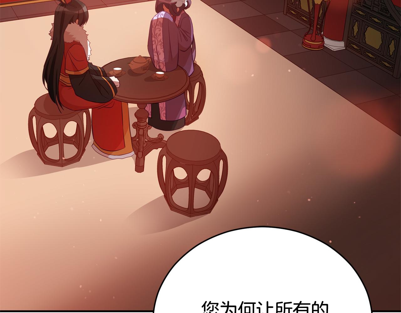 第82话 醉情香49