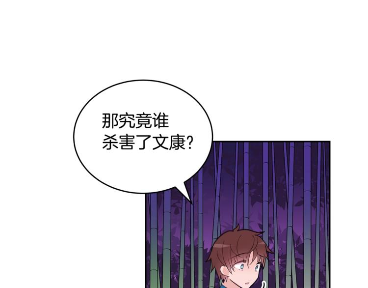第18话 我的爱妃投怀送抱64