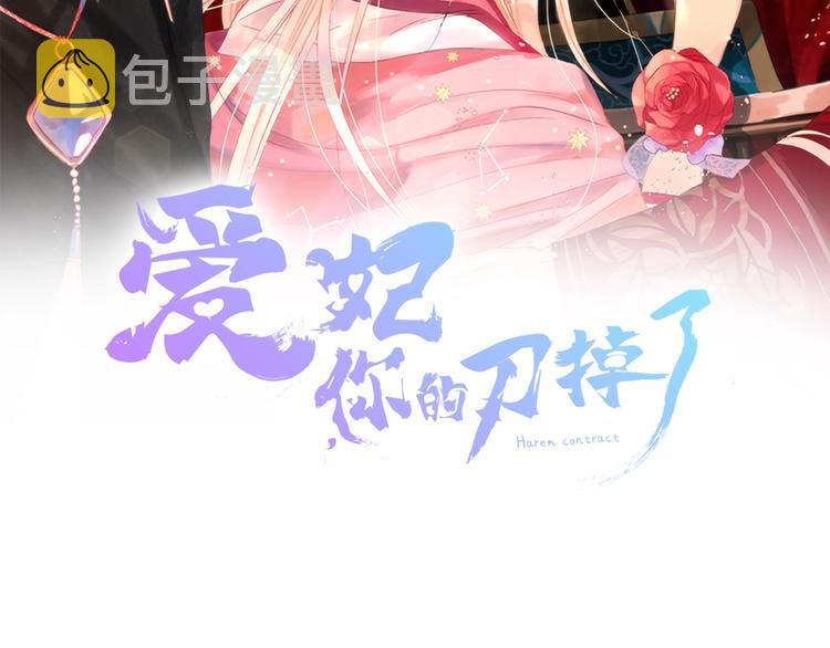第13话 陛下驾到1