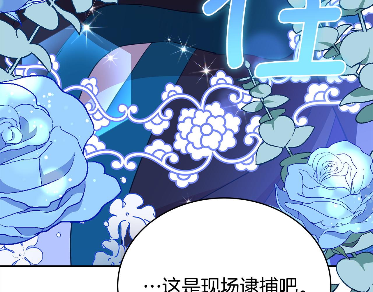 第124话现场逮捕30