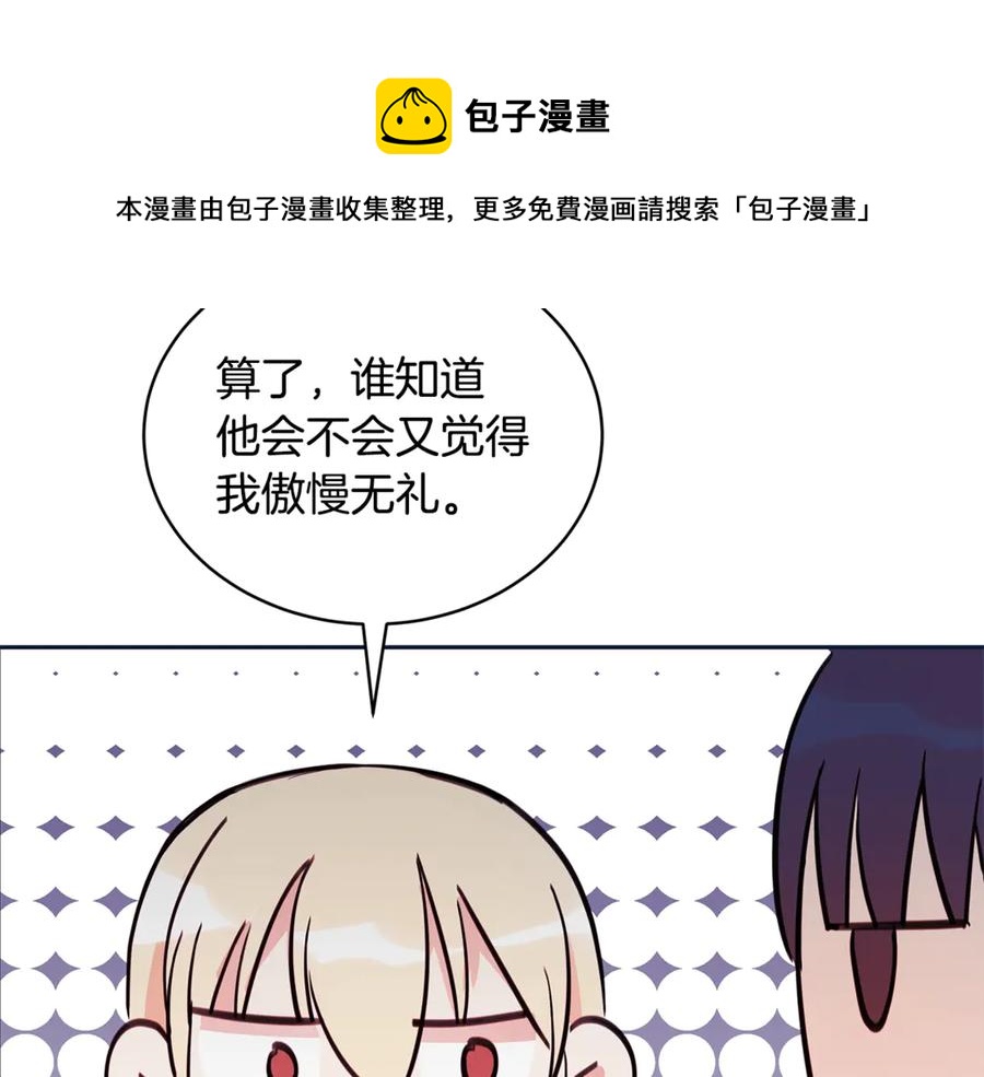 第48话 又是玩笑136