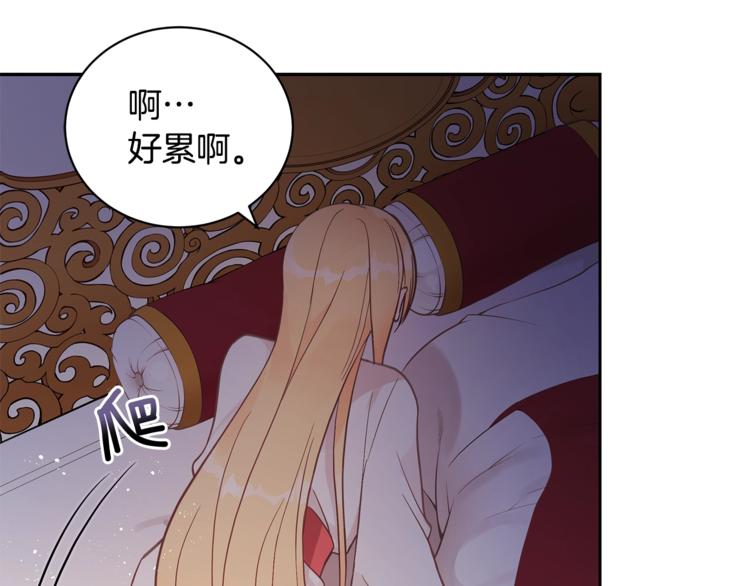 第13话 陛下驾到146