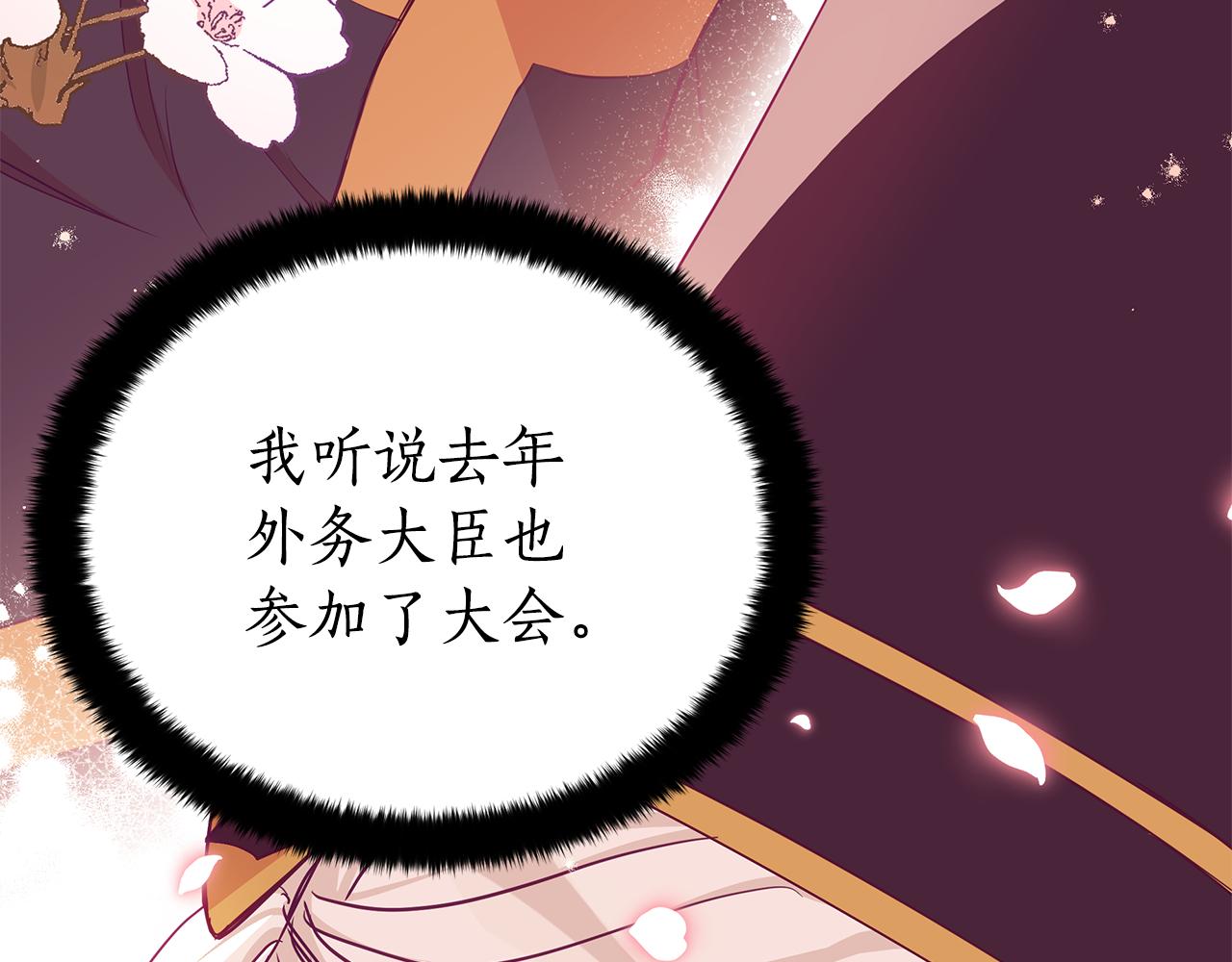 第134话 公平竞争237