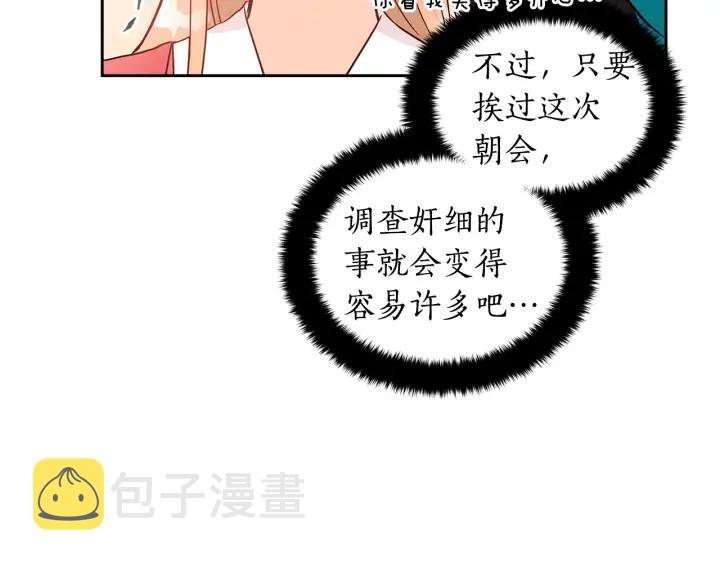 第30话 参加朝会？106
