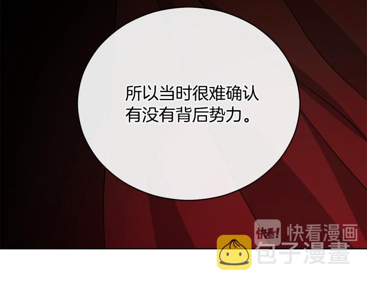 第73话 喜欢的类型114