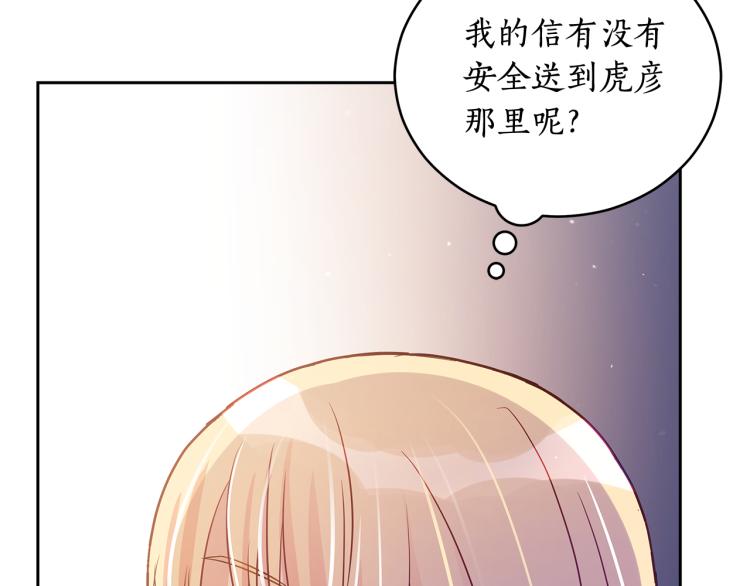 第72话 夺走宠妃的位置109