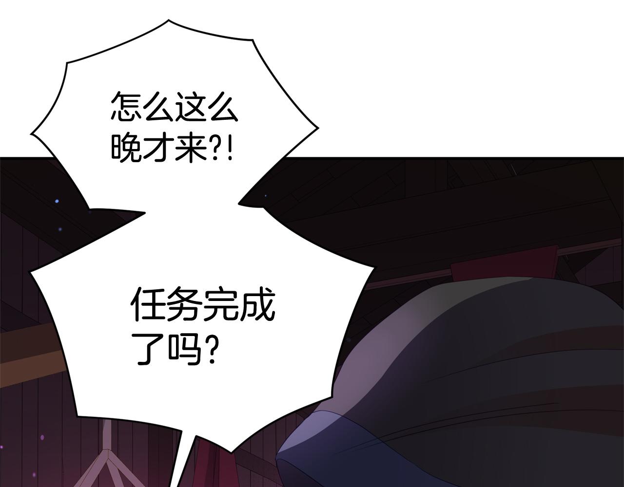 第90话 身份被拆穿72