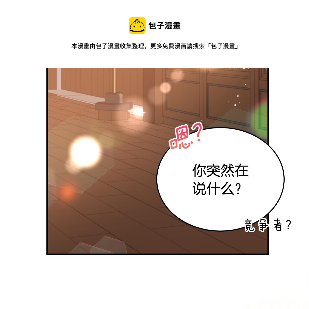 第143话 比赛造假147