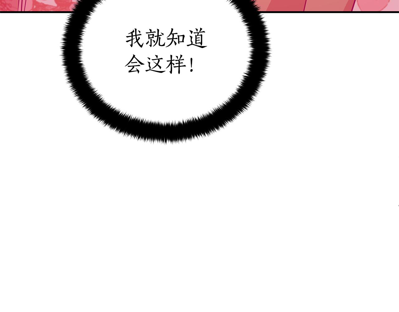 第120话难言之隐97