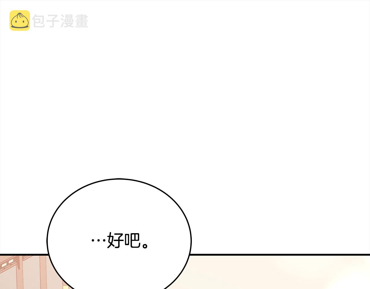 第123话找出叛徒56