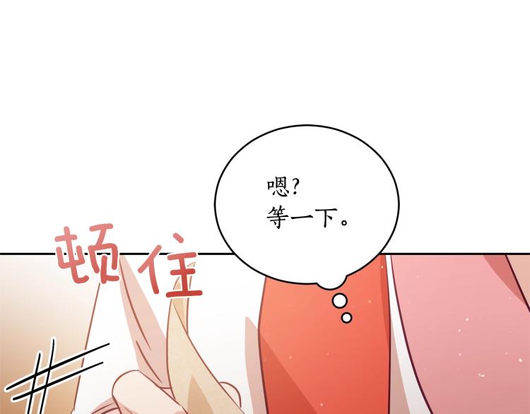 第74话 莫逆之交141
