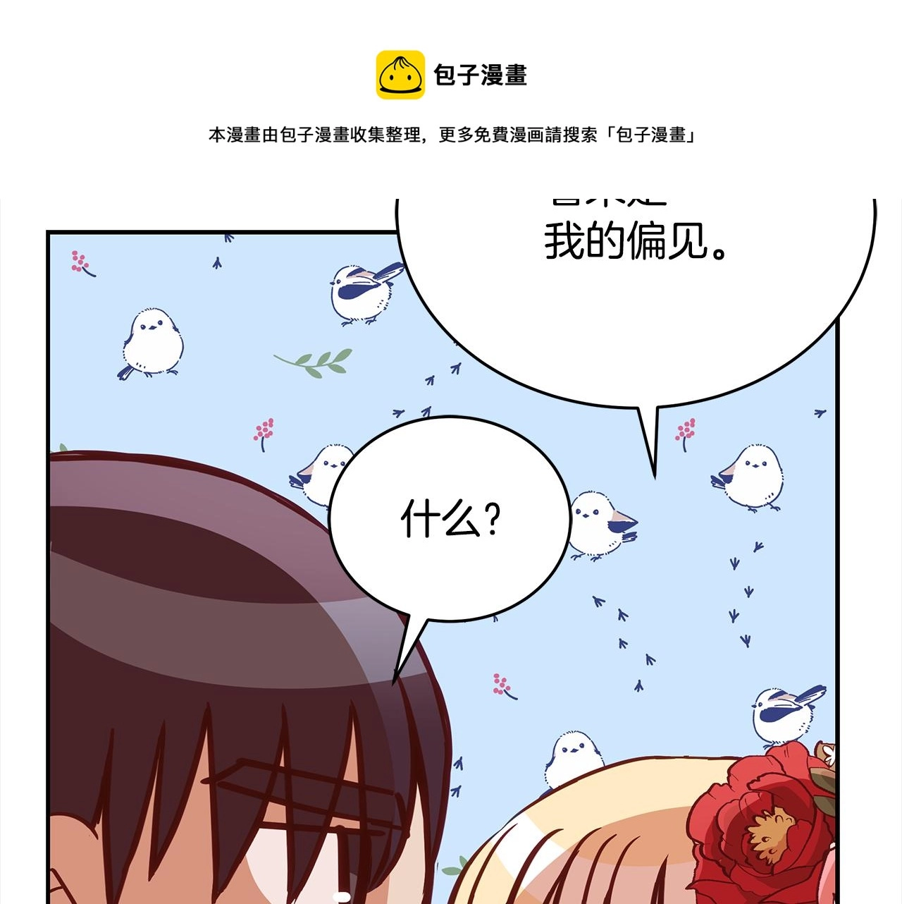 第143话 比赛造假196