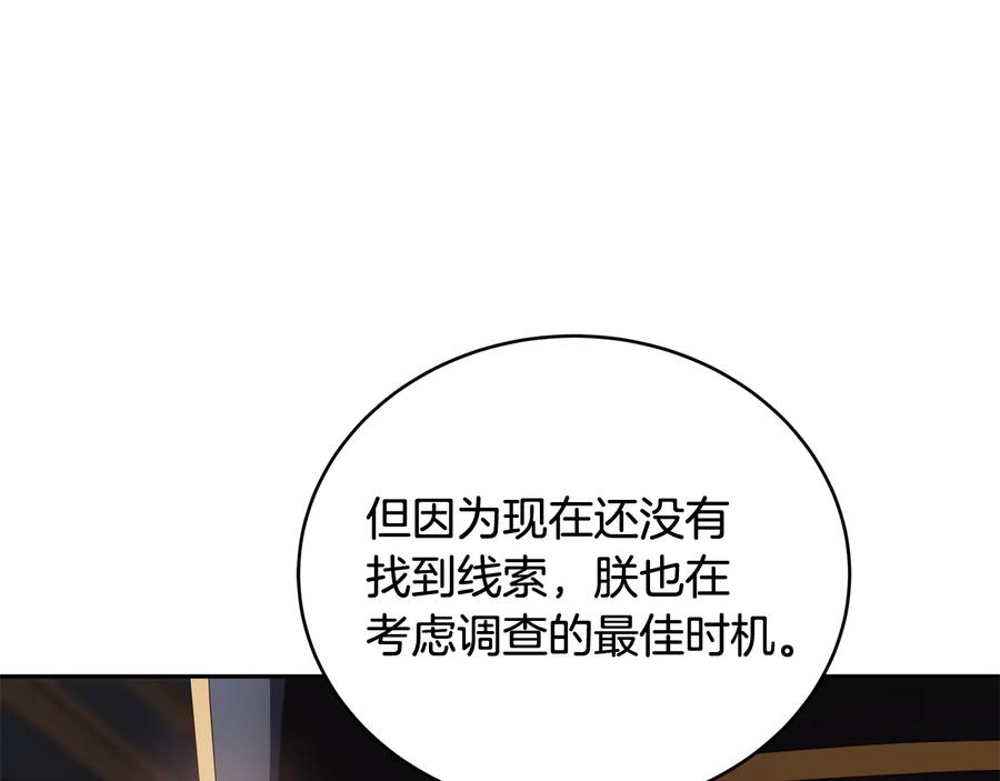 第95话 恋人关系30