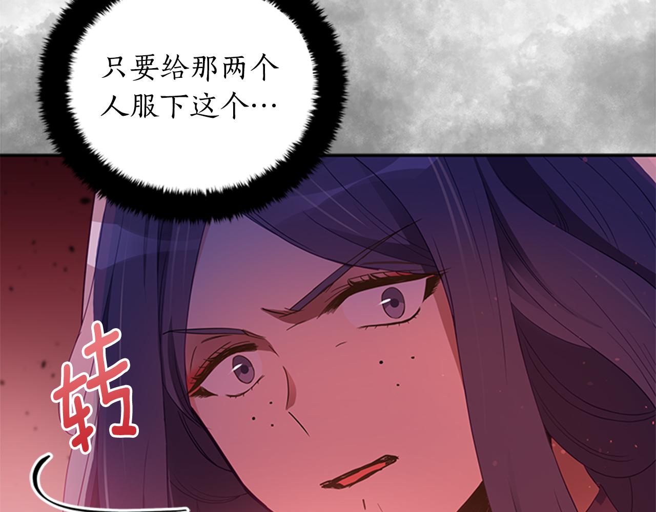 第86话 催情药24