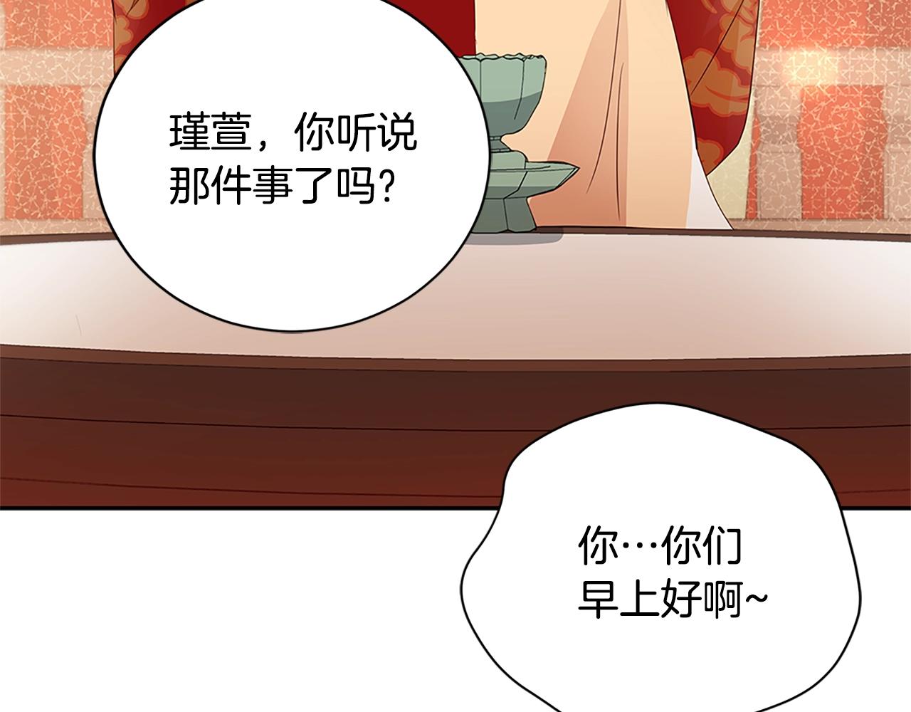 第101话 陛下驾到31