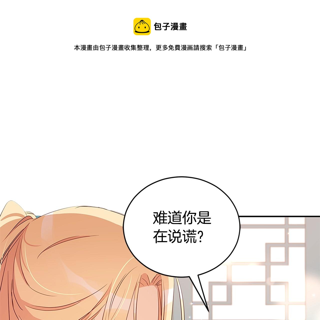 第102话 神秘药72