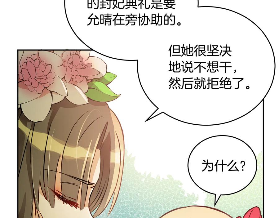 第55话 陛下的宠妃123
