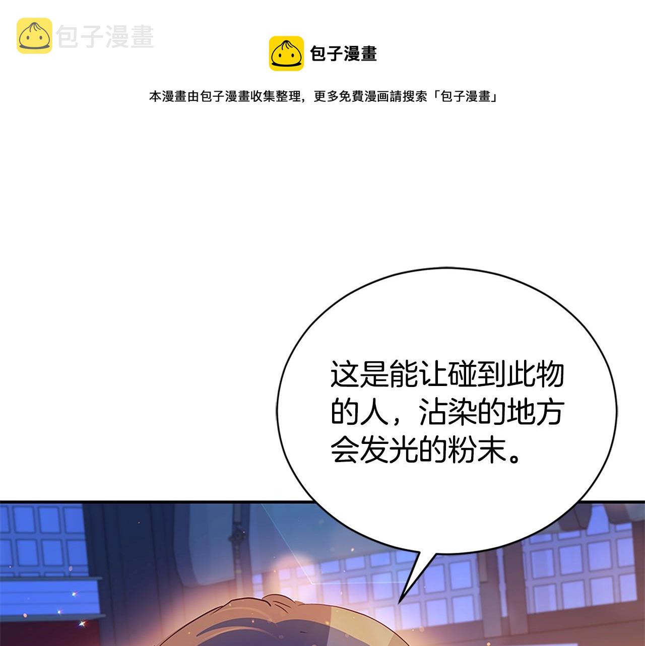 第101话 陛下驾到108