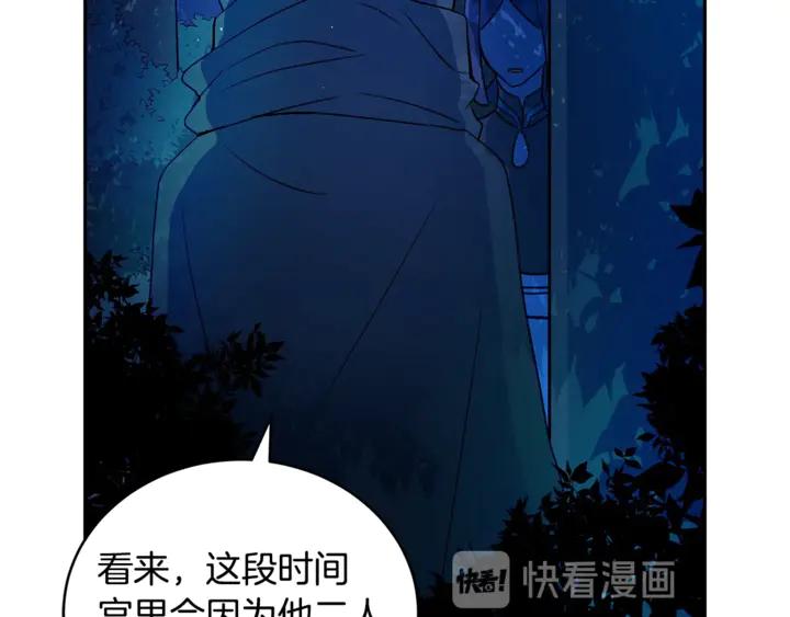 第43话 不听话的皇妃153