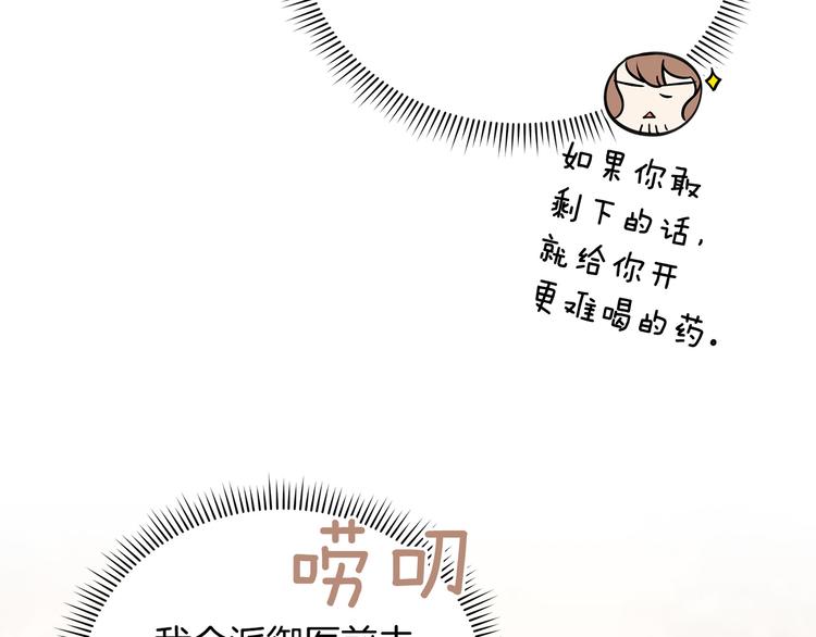 第60话 迫不得已133