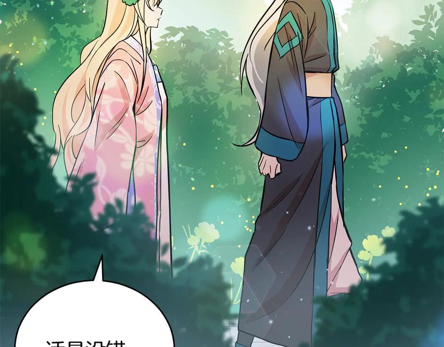 第54话 无礼的举动61