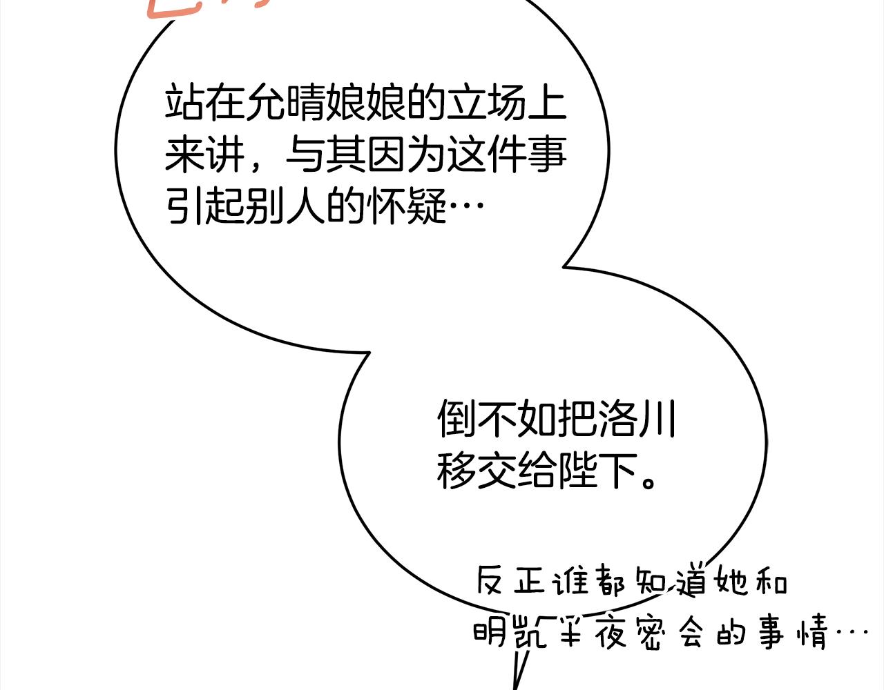 第125话丢出鱼饵52