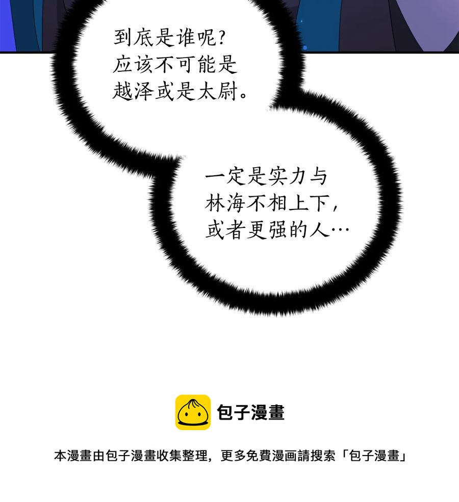 第一季完结篇 她是我的恋人12