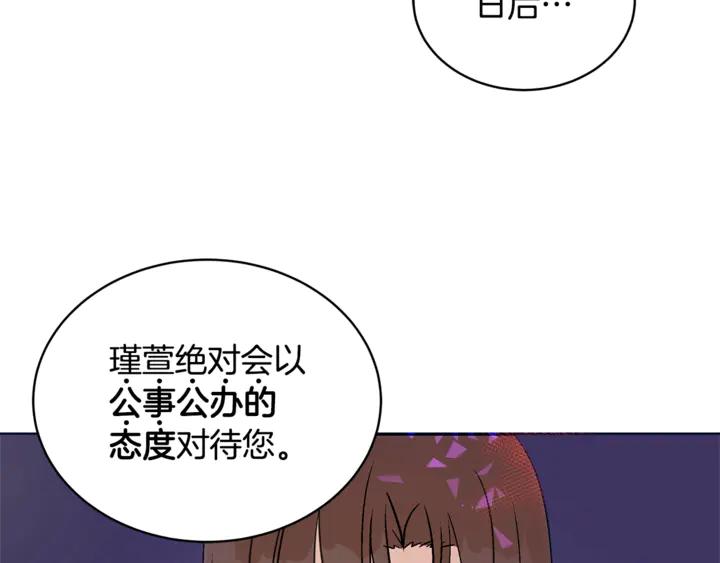 第45话 抗旨的理由135