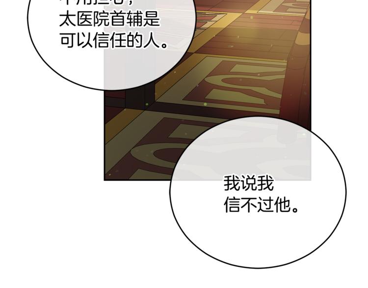 第59话 满身伤痕29
