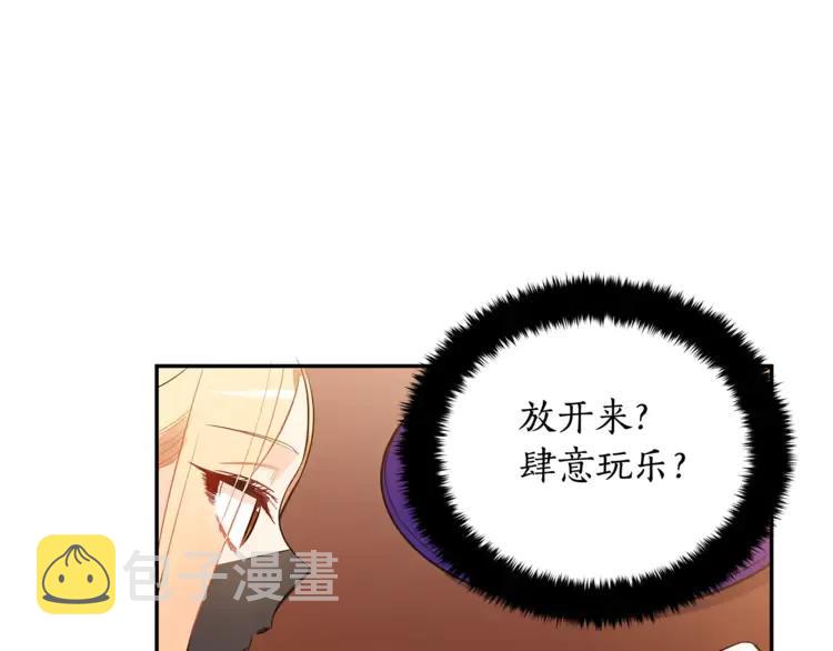 第23话 同僚间的酒局？146