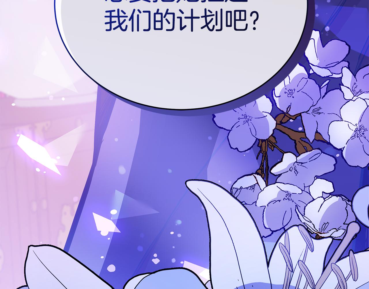 第125话丢出鱼饵169