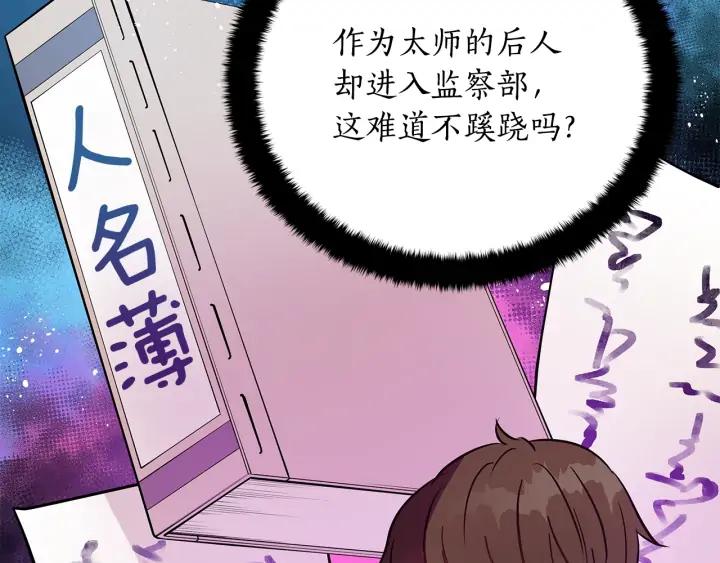 第41话 昭告天下73