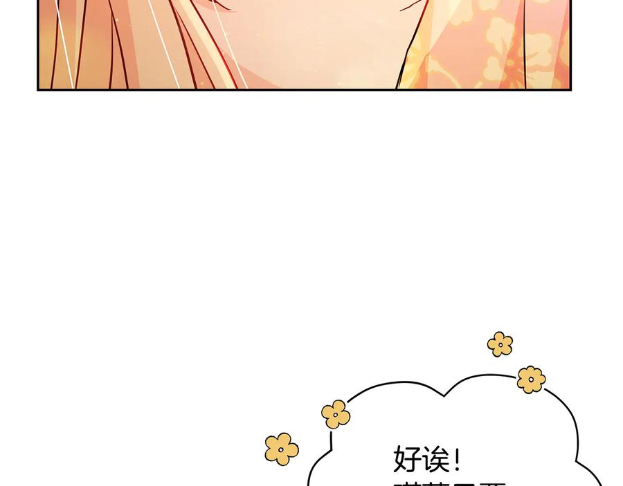 第55话 陛下的宠妃93