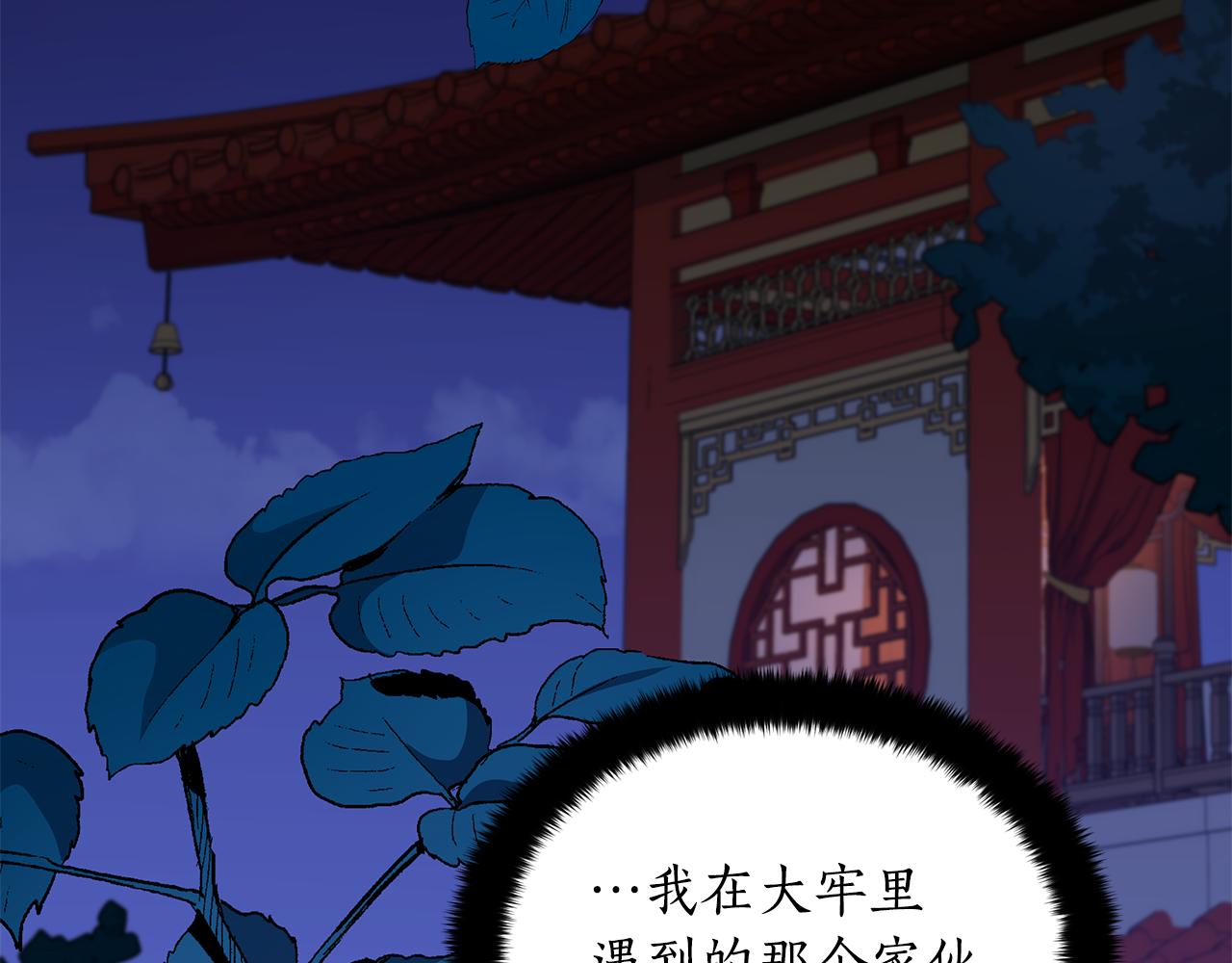 第126话危险人物32