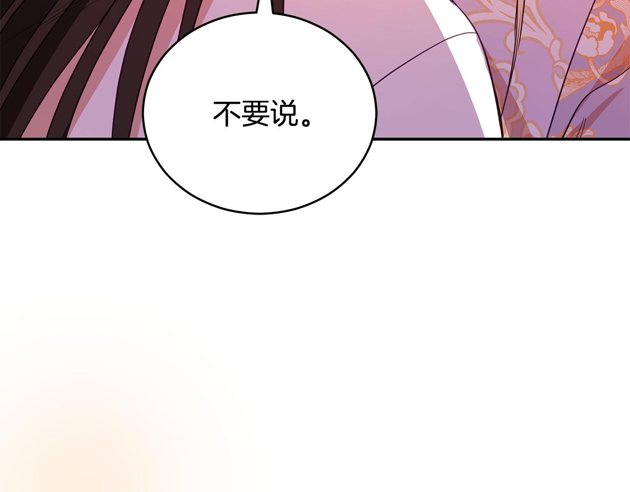 第107话 陛下的告白229