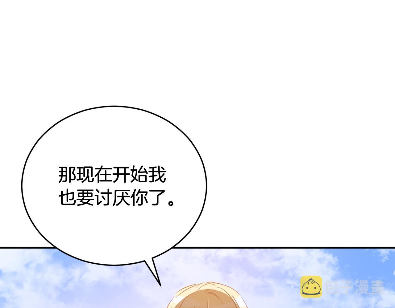 第81话 你竟敢打她？145