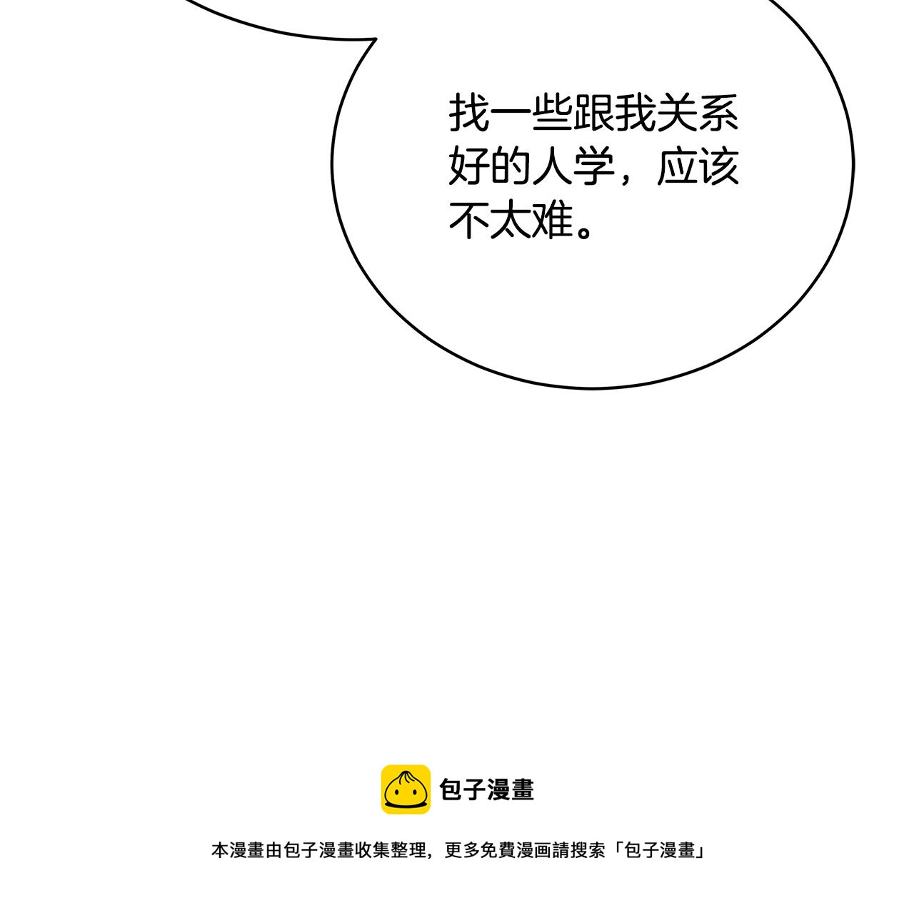 第113话 爱情游戏210