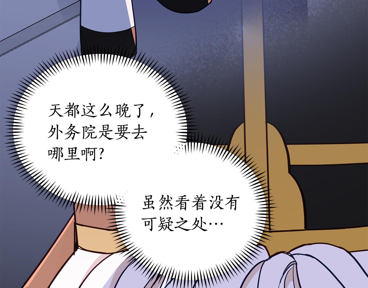 第130话 可疑之处16