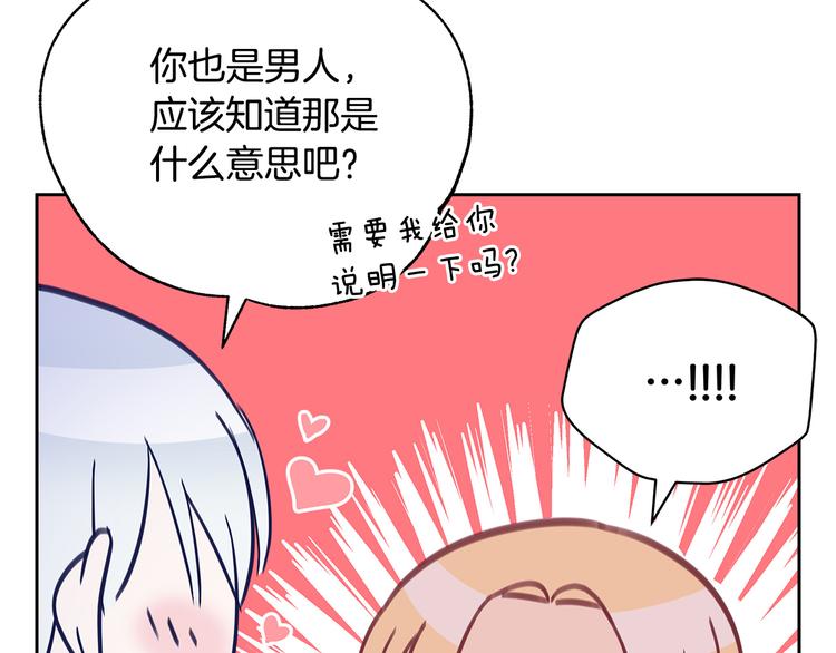 第64话 稀有的香气154
