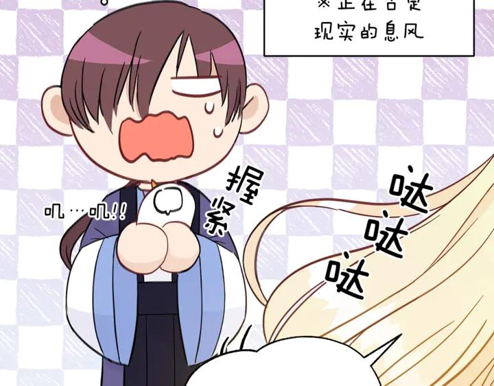 第45话 抗旨的理由69