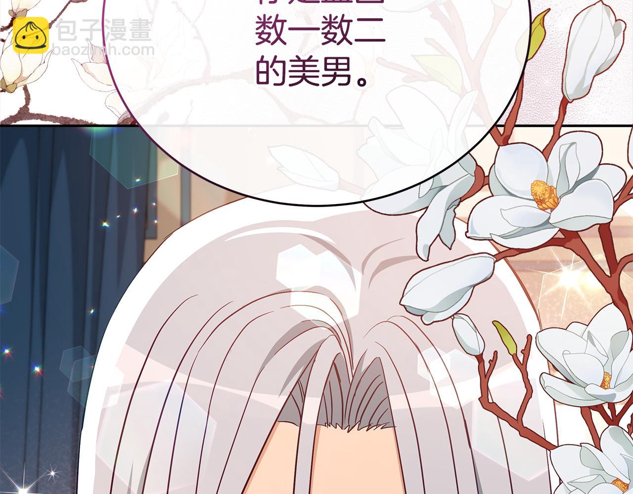 第144话 抢手的巴安141