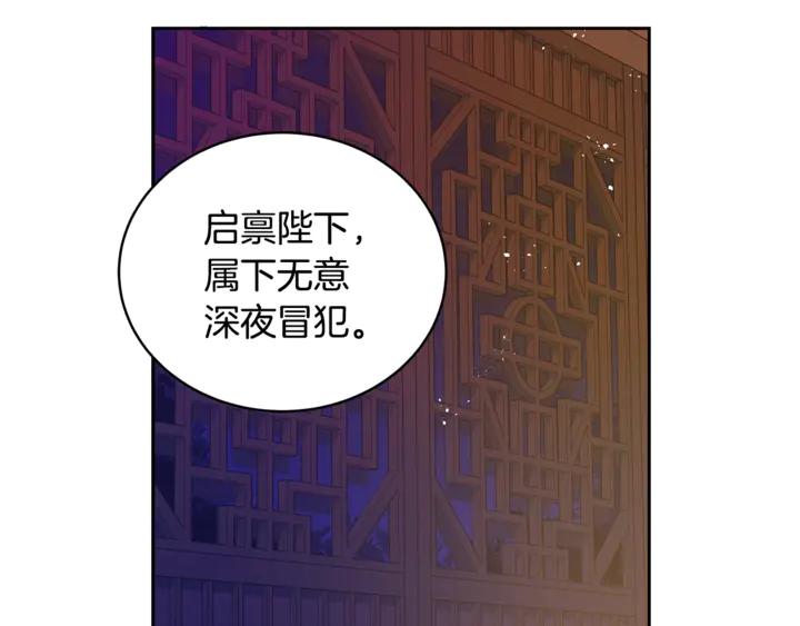 第45话 抗旨的理由47