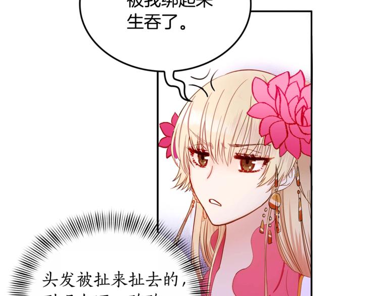 第3话 擅闯御书房的快落59